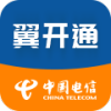 翼开通