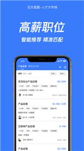 召贝直面