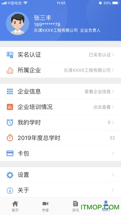 乐清应急管理