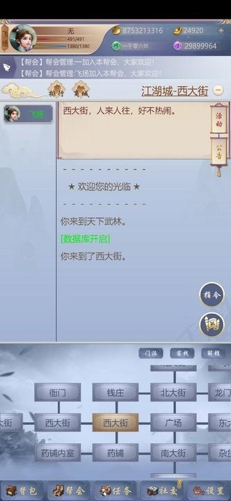 虫界战争 虫界战争