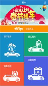来来租车