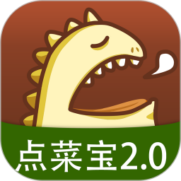 哗啦啦点菜宝2.0