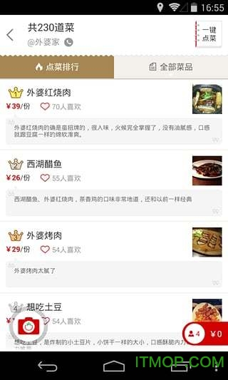   番茄快点  