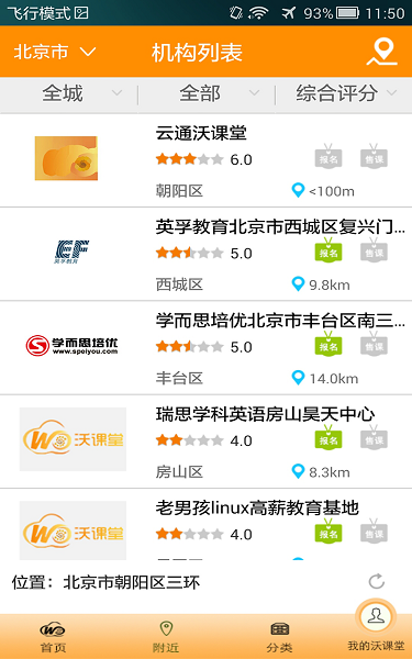 沃尔玛
