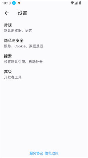 橡子浏览器