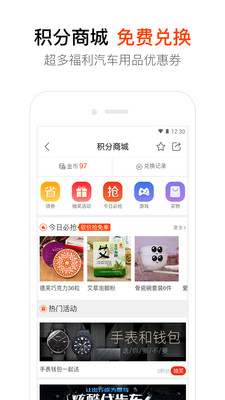 汽车大师 汽车大师
