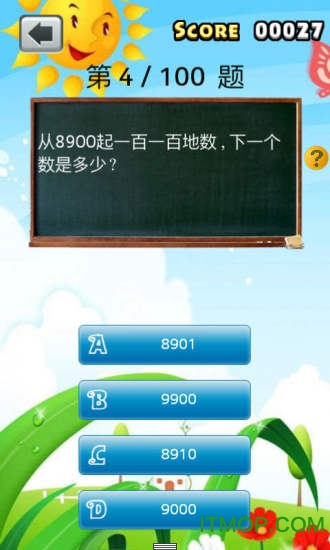 二年级数学
