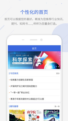 手机知网 手机知网