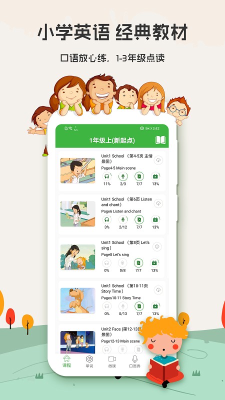 英语口语秀 英语口语秀