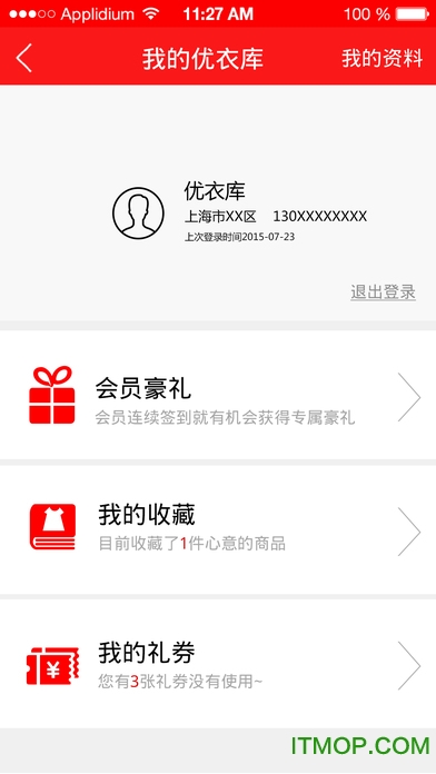 优衣库 优衣库