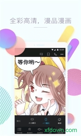 快看免费小说