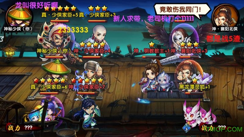 花样武侠