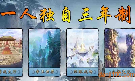 三国古战略 三国古战略