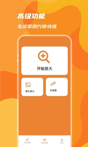 手机优化神器 手机优化神器