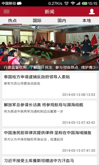 青少年记者