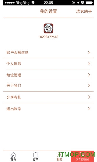 洗衣婆