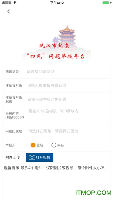 武汉市纪委网站