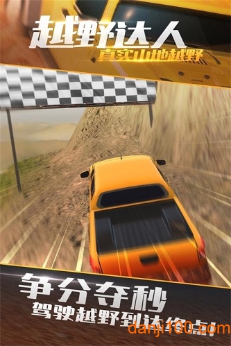 真实山地越野:4X4拉力赛