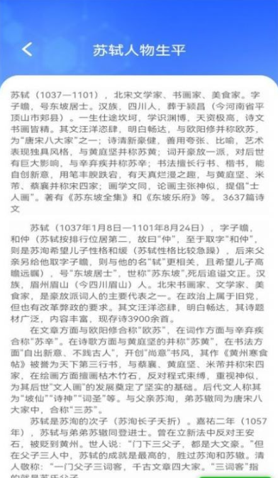 智语双全
