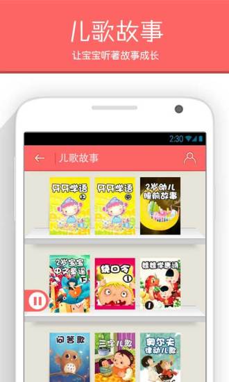 育儿指南 育儿指南