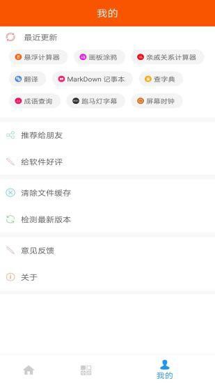 华谷工具大师