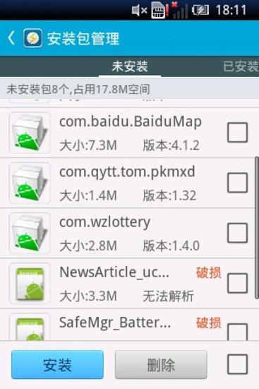 安管优化 安管优化