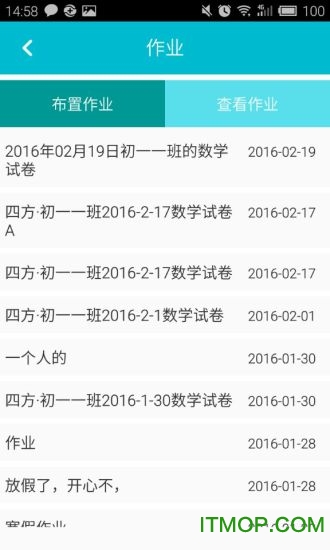 错题本教师版