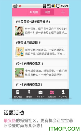 妈妈圈微报 妈妈圈微报