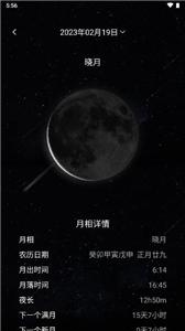 moon月相 moon月相