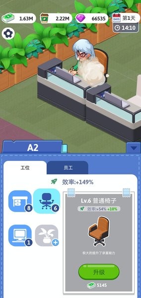 空闲办公室大亨 空闲办公室大亨