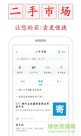 靖州圈