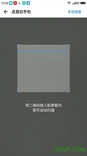 360安全换机light版本