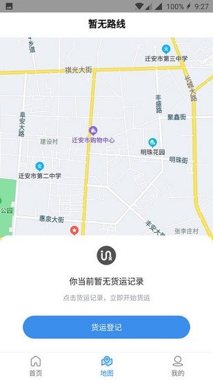 钢厂货运 钢厂货运