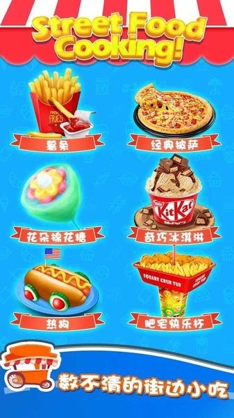 美味街边小吃传奇摊位解锁最新版 美味街边小吃传奇摊位解锁最新版