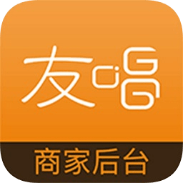 友唱商家