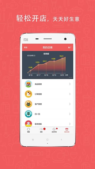考拉商圈 考拉商圈