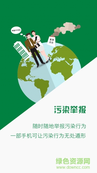 绿色南通