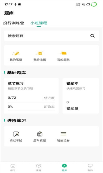 小班网