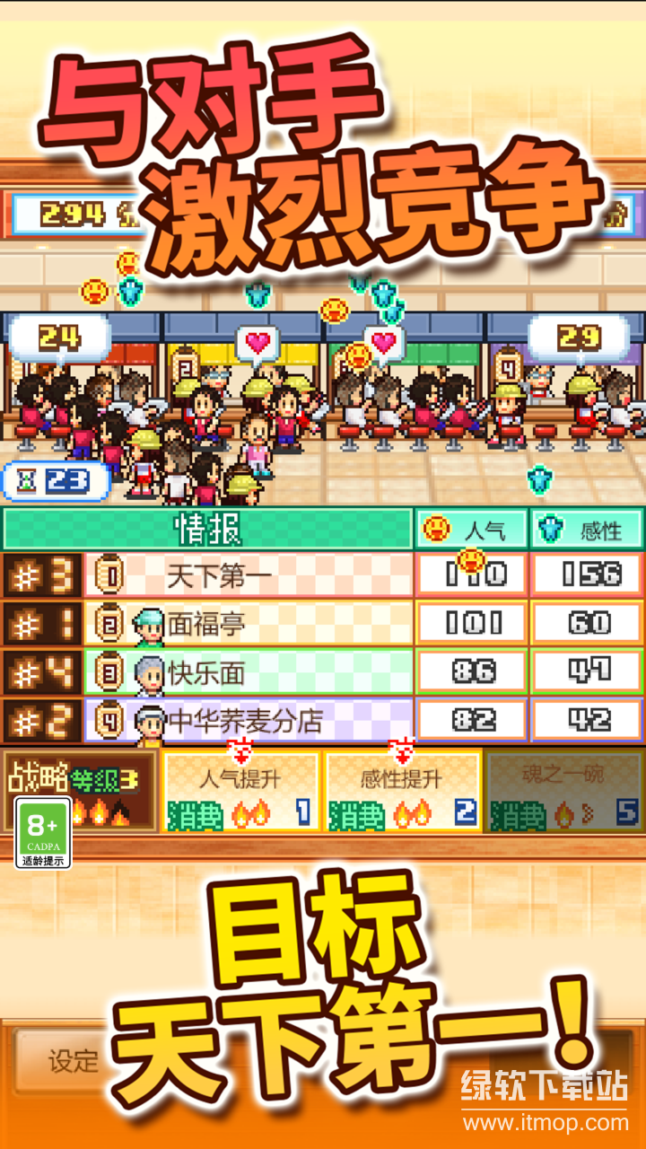 开罗拉面店（TapTap测试版）