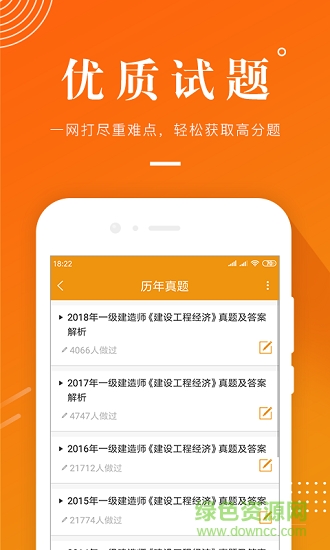 建工考证准题库