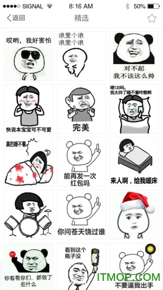 表情广场