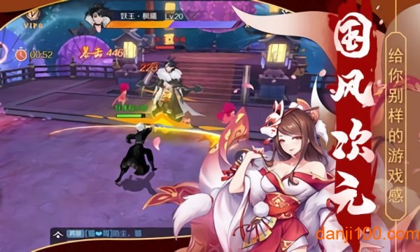 樱梦神游