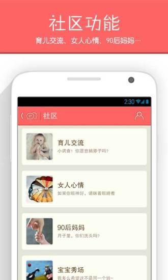 育儿指南 育儿指南