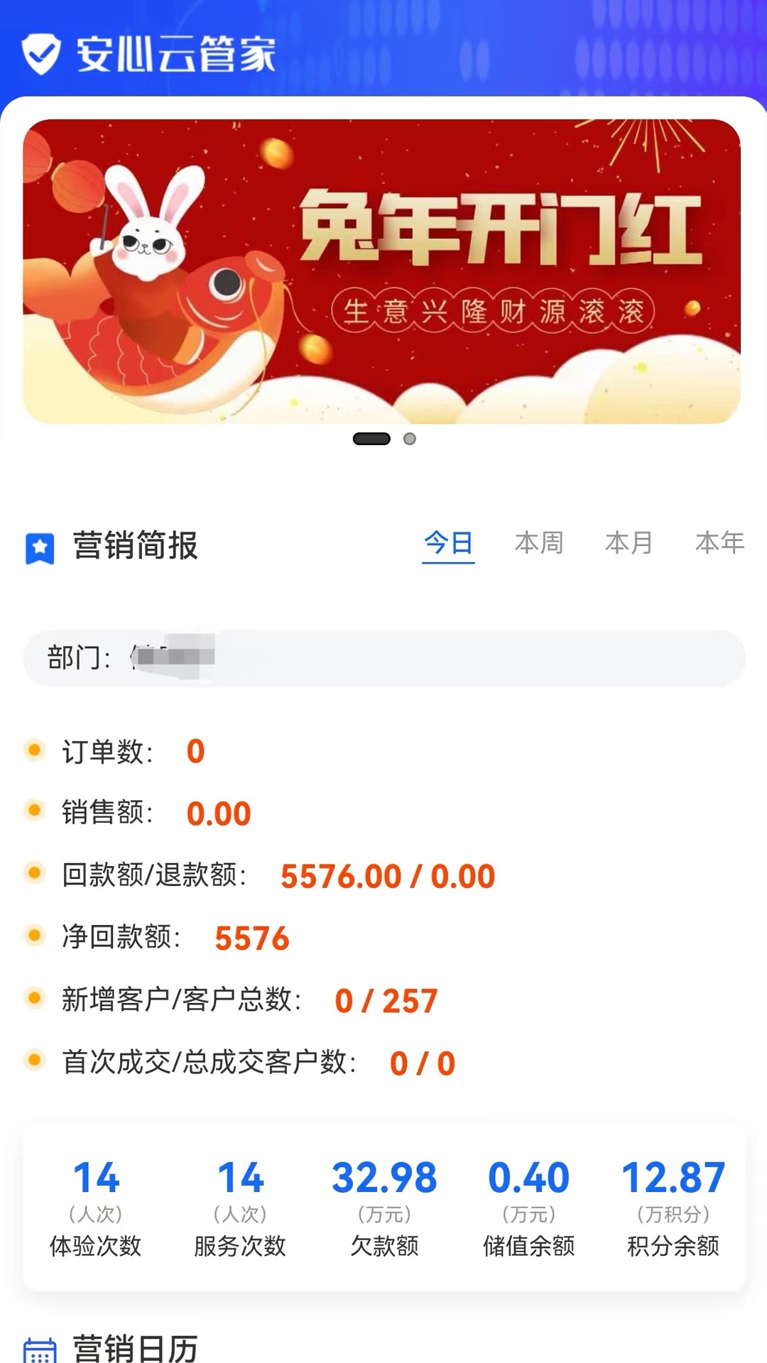 安心云管家 安心云管家