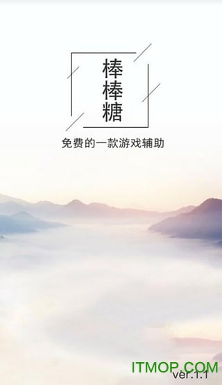 棒棒糖助手 棒棒糖助手