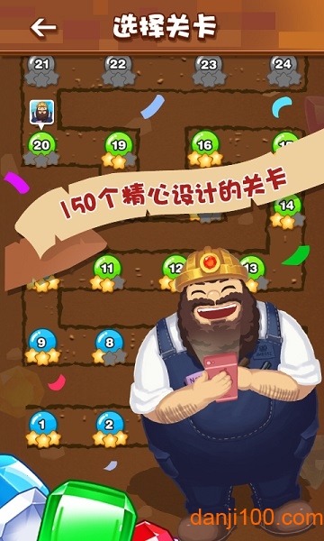 宝石探秘手机版