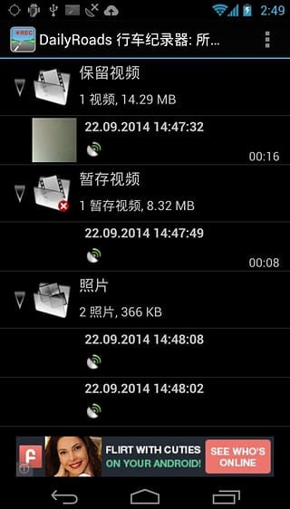 dailyroads行车纪录器最新版 dailyroads行车纪录器最新版
