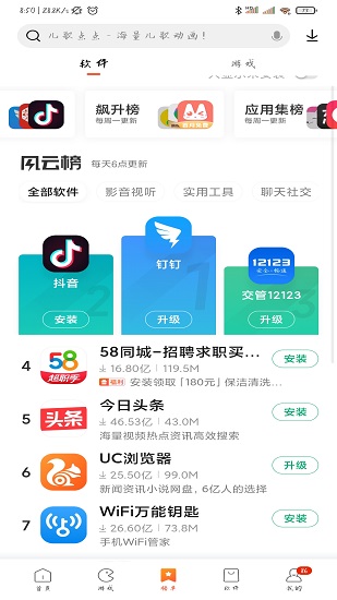 小米应用商店 小米应用商店