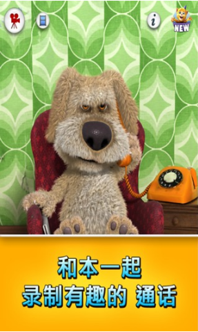 会说话的狗狗本 会说话的狗狗本