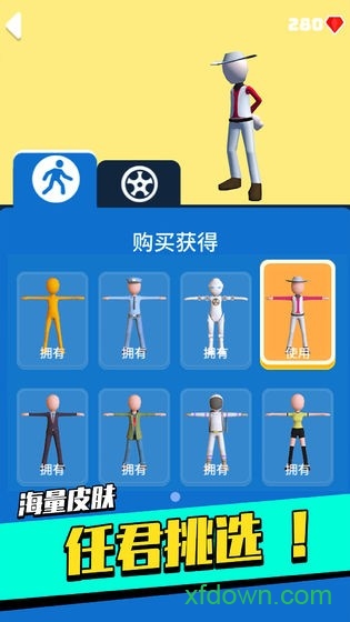 足球冲鸭!